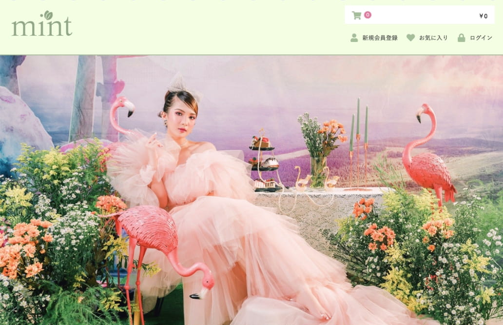 mint通販サイト
